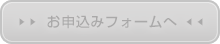 上記内容に同意する