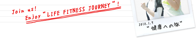 Join us!Enjoy＂LIFE FITNESS JOURNEY＂!