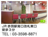 赤羽店