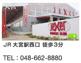 大宮店