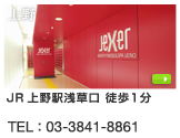 上野店