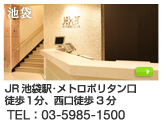 池袋店