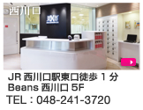 ビーンズ西川口店