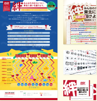 チャリティーイベントの画像