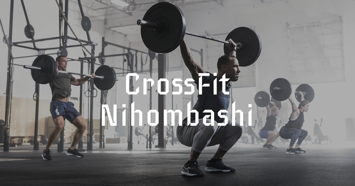 Crossfit Nihombashi クロスフィット日本橋