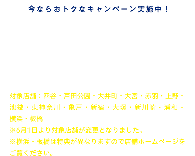 2021 SUMMER CAMPAIGN