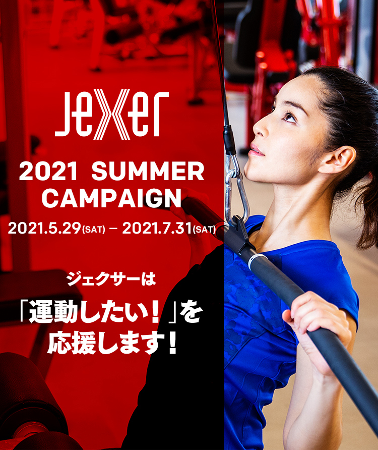 2021 SUMMER CAMPAIGN