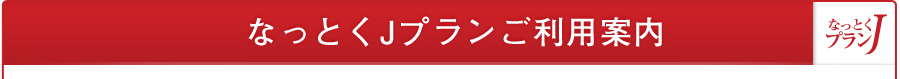 モーニング体験受付中　対象店舗 四谷・メトロポリタン池袋