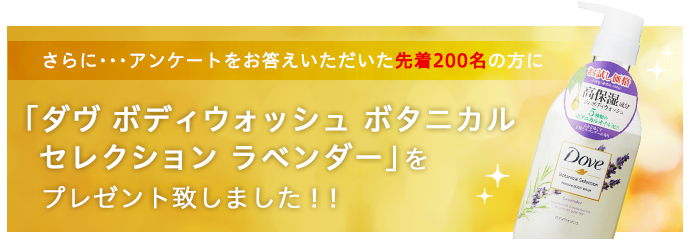 ダヴ ボディウォッシュ ボタニカルセレクション ラベンダー