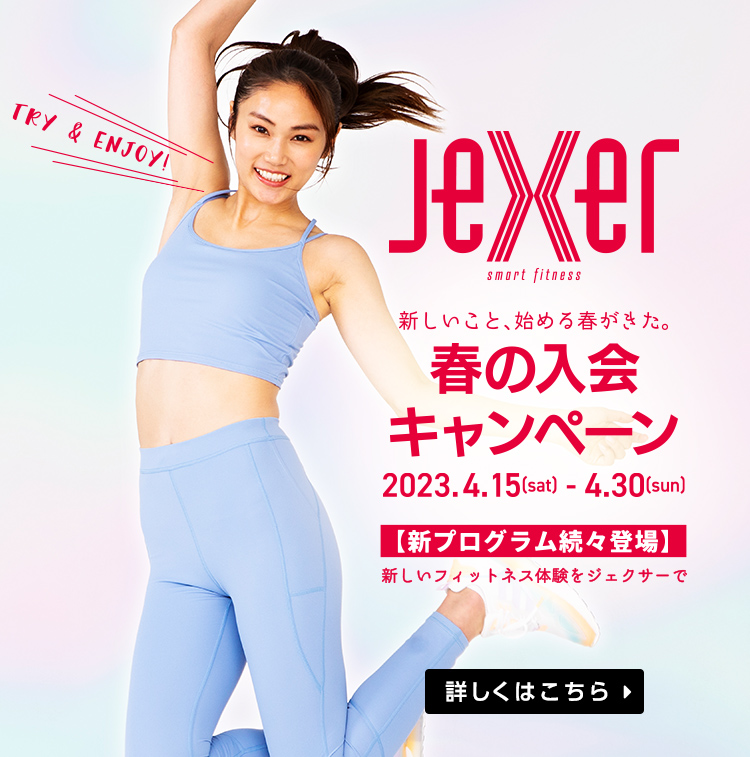 入会キャンペーン