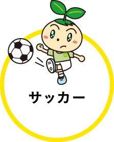 ジェクサーサッカースクール川崎校