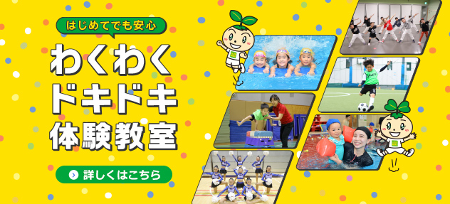 キッズ体験