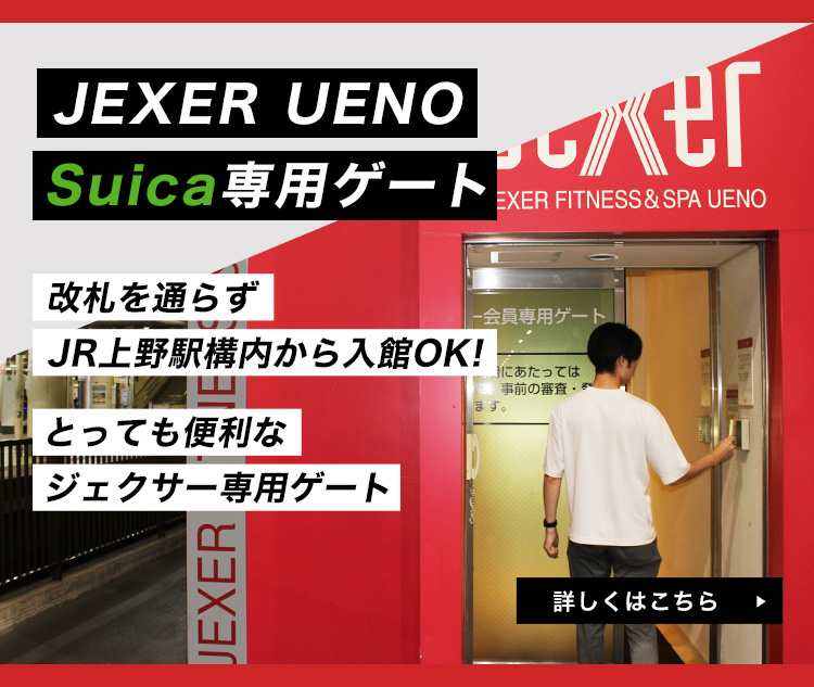 suica専用ゲート設置！