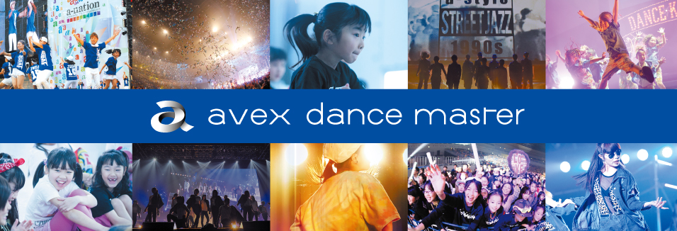 avex dance master