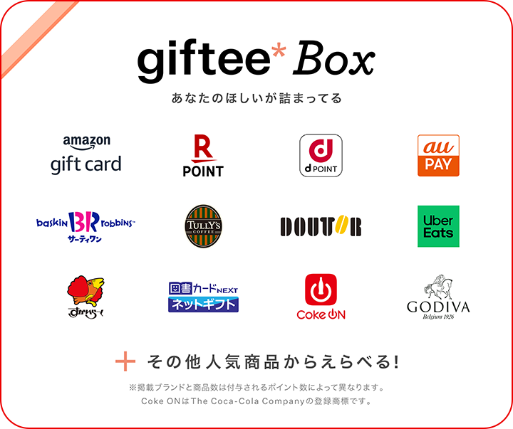 gifteebox