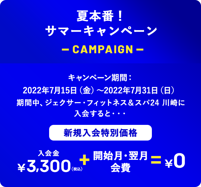 ジェクサー フィットネス スパ24 川崎 駅ちかスポーツクラブ ジェクサー フィットネスクラブ ジェクサー フィットネス スパ24 川崎 駅ちかスポーツクラブ ジェクサー フィットネスクラブ