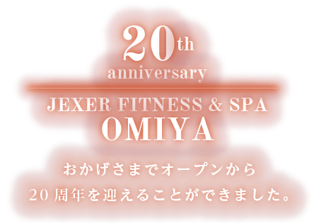 大宮20周年ロゴ