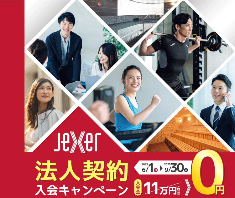 乗り換え特典