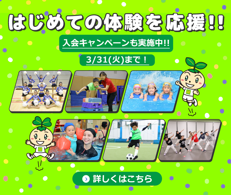 ジェクサーキッズスクール 四谷