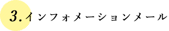 3.サービスご利用には【アカウント登録】が必要になります。