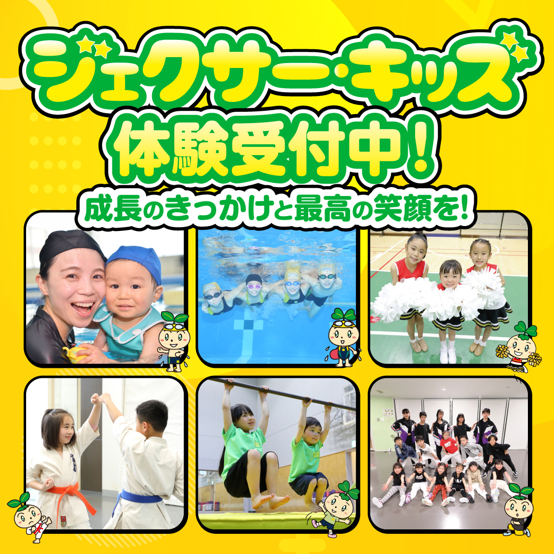 楽しいレッスン体験
