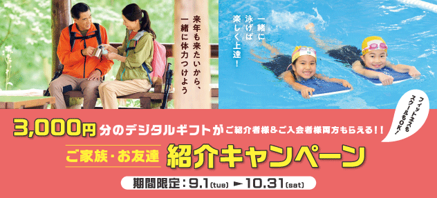 紹介
