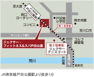 地図 JR埼京線戸田公園駅より徒歩1分