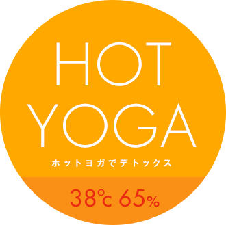 HOT YOGA ホットヨガでデトックス