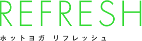 REFRESH ホットヨガ リフレッシュ