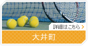 ジェクサー・テニススクール・大井町店