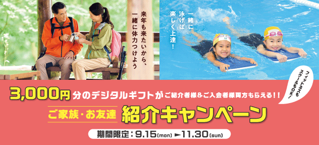 紹介